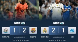 皇家贝蒂斯VS诺丁汉森林+布拉加VS费耶诺德竞彩前瞻及推荐